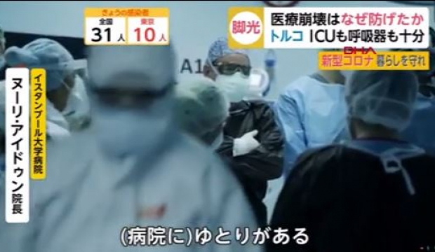Türkiye’nin koronavirüsle mücadelesi Japon medyasında